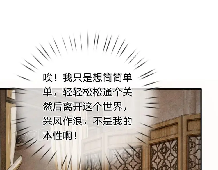 第42话 王爷救命啊！！ 第4页