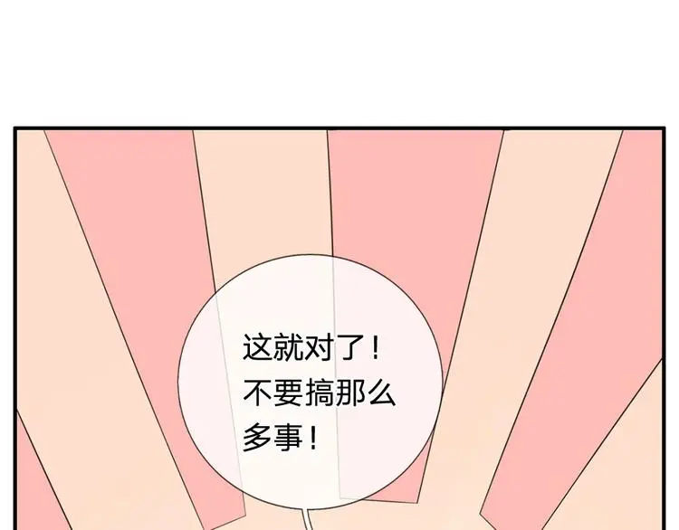 第42话 王爷救命啊！！ 第6页