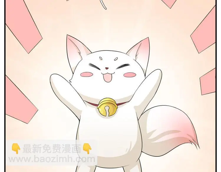 第42话 王爷救命啊！！ 第7页