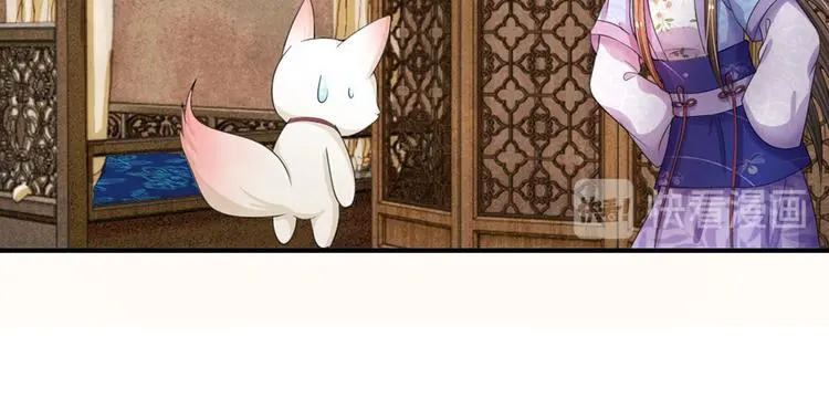 第42话 王爷救命啊！！ 第10页