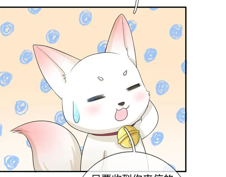 第42话 王爷救命啊！！ 第12页