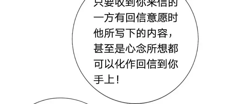 第42话 王爷救命啊！！ 第13页