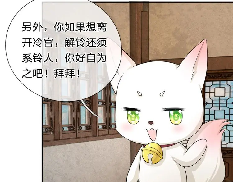 第42话 王爷救命啊！！ 第14页