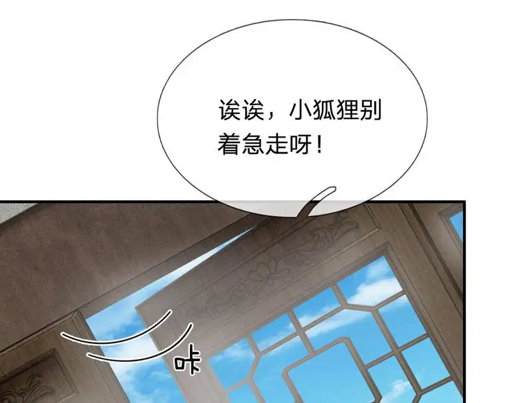 第42话 王爷救命啊！！ 第16页