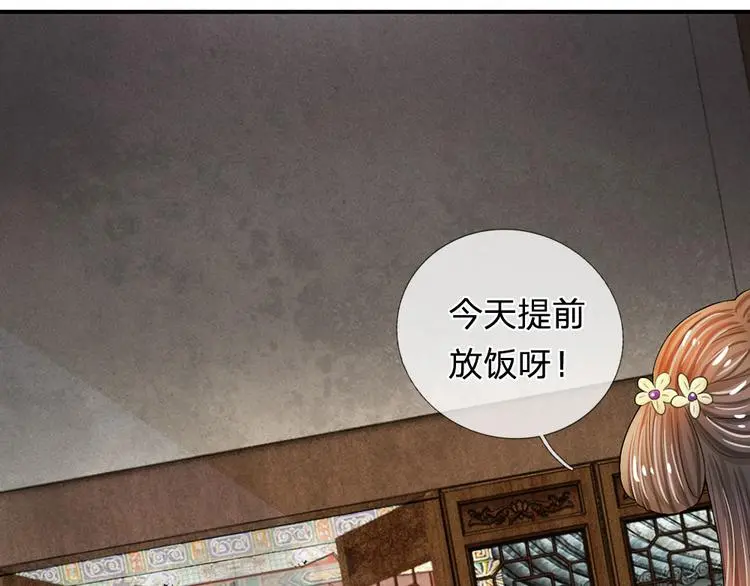 第42话 王爷救命啊！！ 第18页