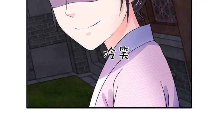 第42话 王爷救命啊！！ 第25页