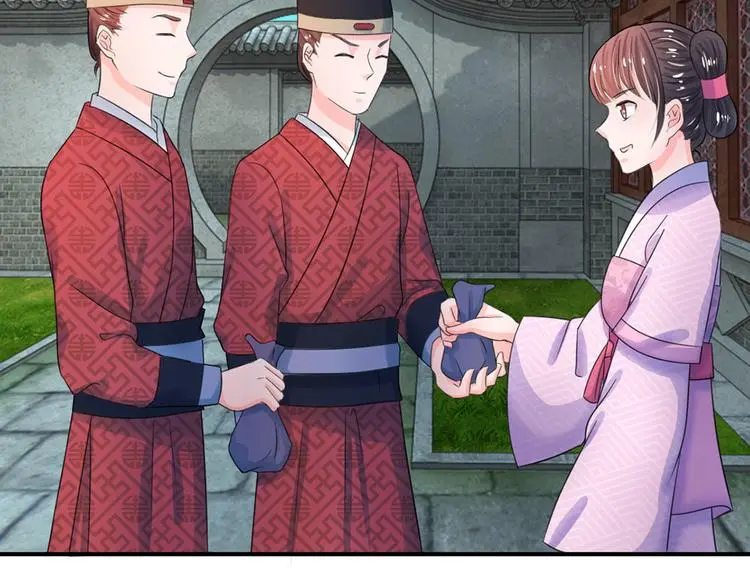 第42话 王爷救命啊！！ 第27页