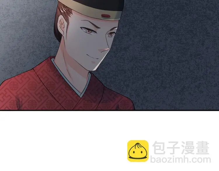 第42话 王爷救命啊！！ 第30页