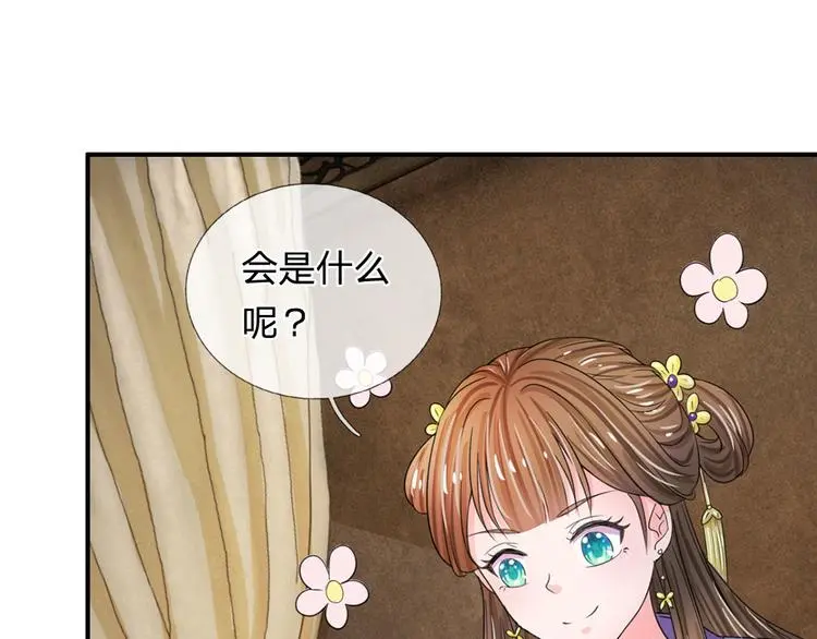 第42话 王爷救命啊！！ 第32页