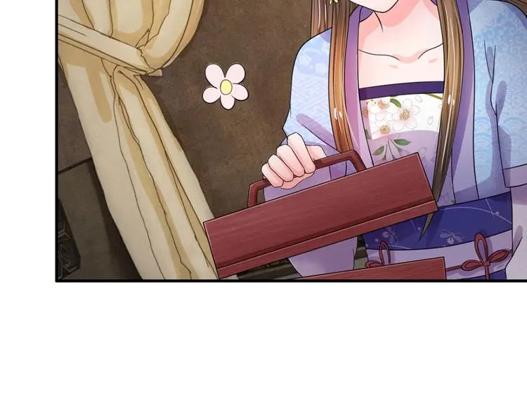 第42话 王爷救命啊！！ 第33页