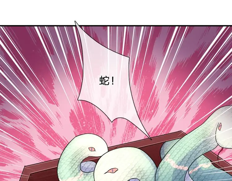 第42话 王爷救命啊！！ 第35页