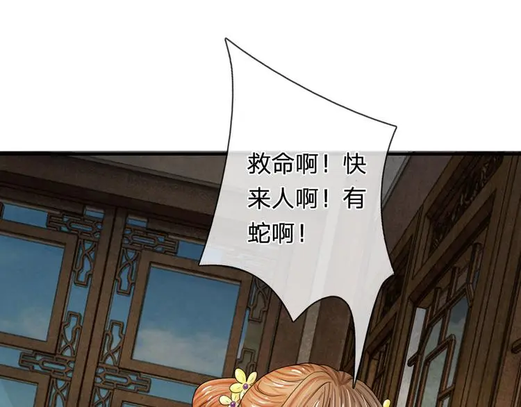 第42话 王爷救命啊！！ 第41页