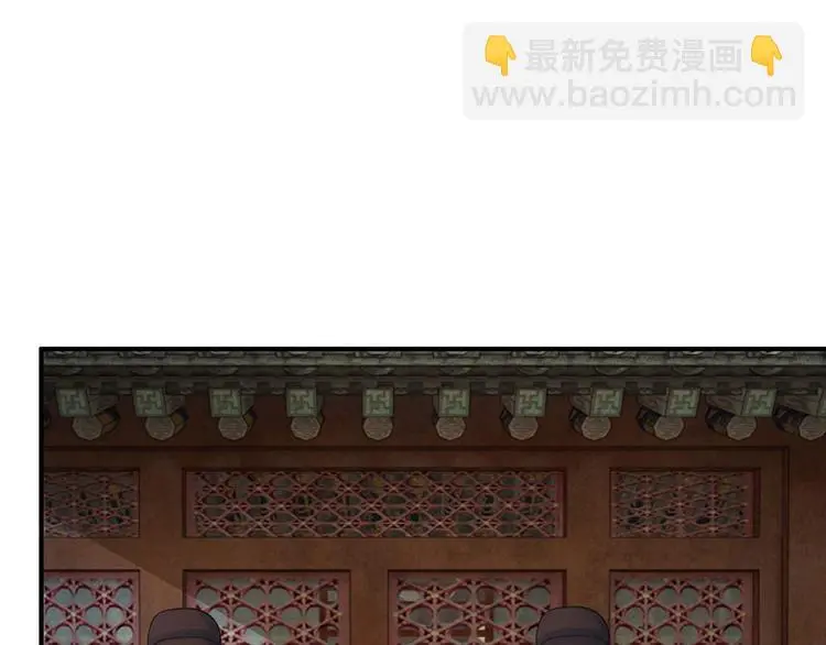 第42话 王爷救命啊！！ 第44页
