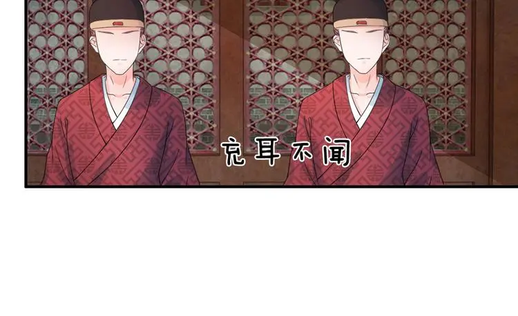 第42话 王爷救命啊！！ 第45页