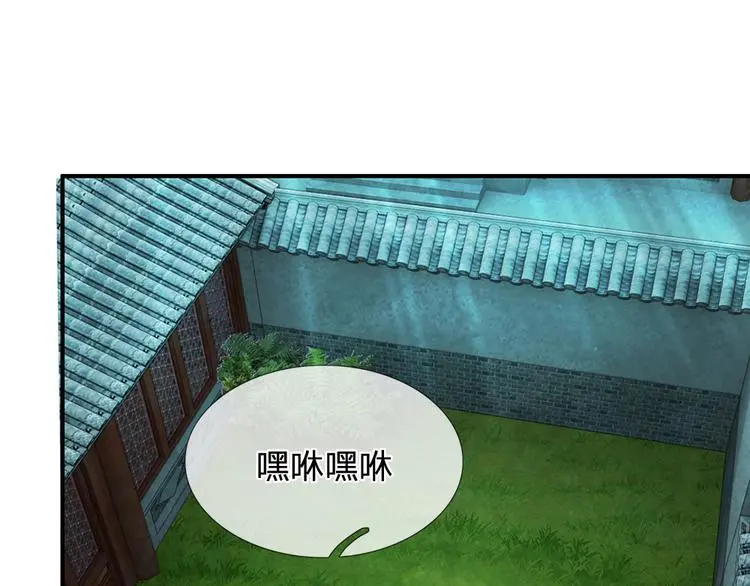 第42话 王爷救命啊！！ 第48页