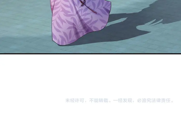 第42话 王爷救命啊！！ 第54页