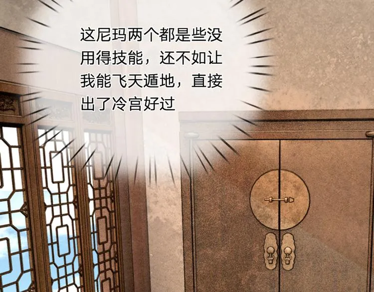 第41话 这个系统太任性了 第2页