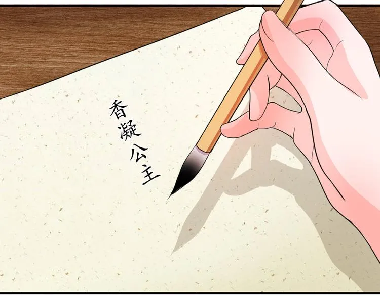 第41话 这个系统太任性了 第10页