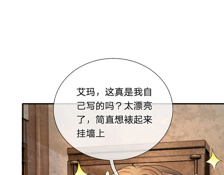 第41话 这个系统太任性了 第12页