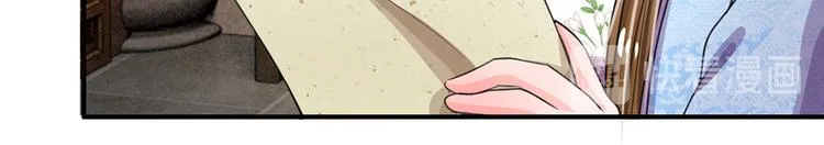 第41话 这个系统太任性了 第14页