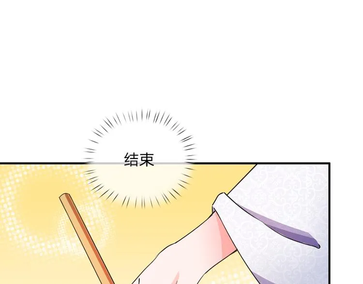 第41话 这个系统太任性了 第15页