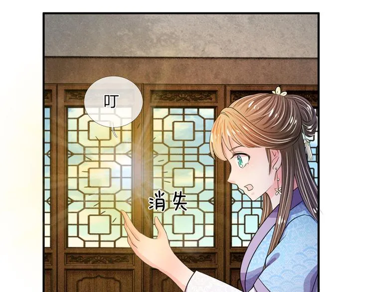 第41话 这个系统太任性了 第19页