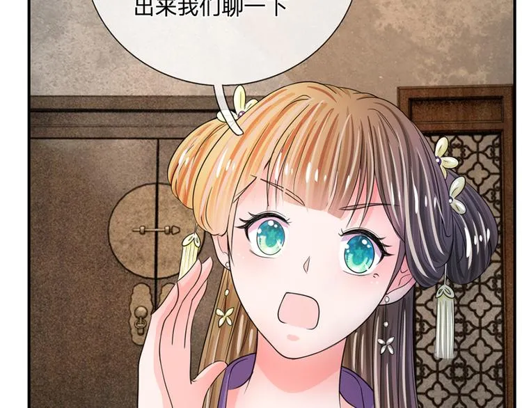 第41话 这个系统太任性了 第24页