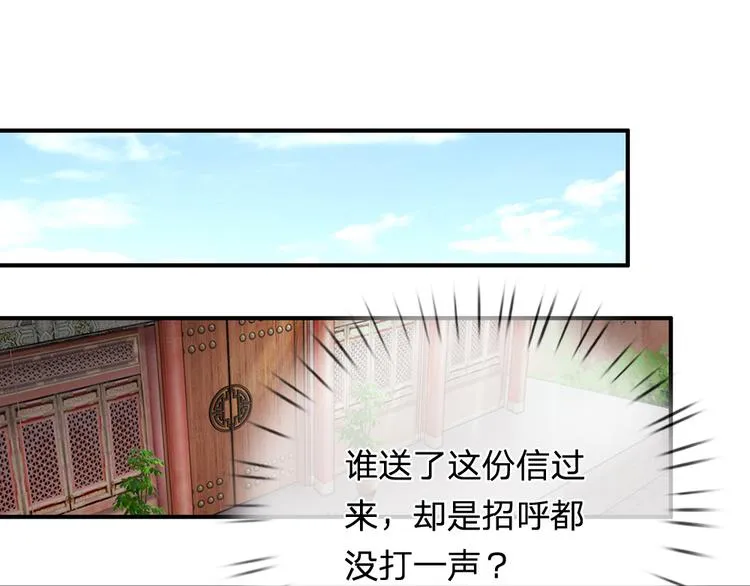 第41话 这个系统太任性了 第26页