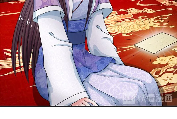 第41话 这个系统太任性了 第29页