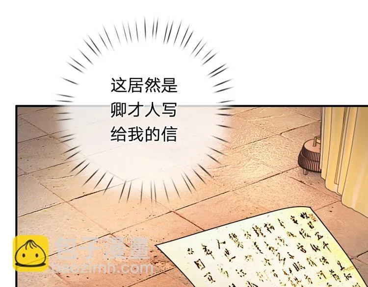 第41话 这个系统太任性了 第30页