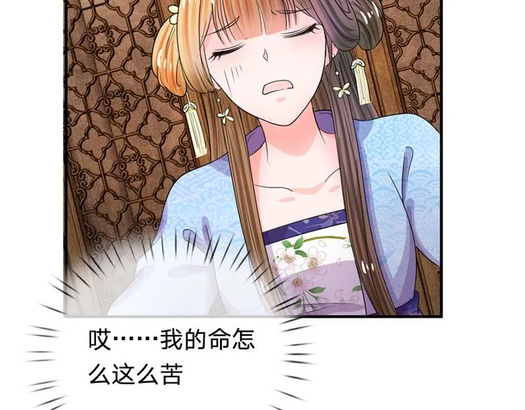 第41话 这个系统太任性了 第38页