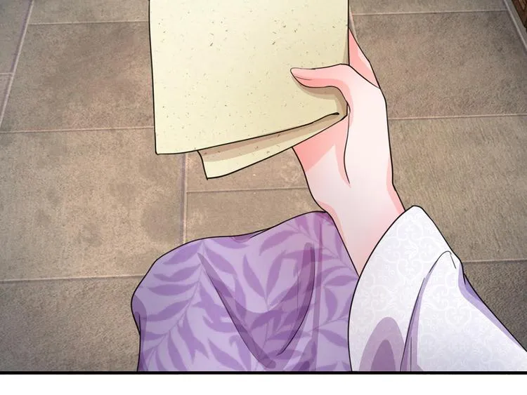 第41话 这个系统太任性了 第44页