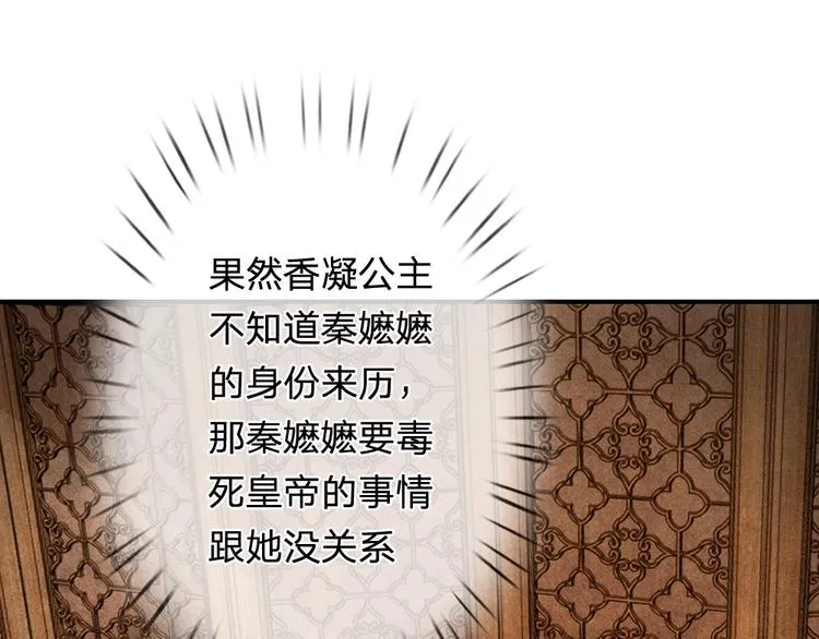 第41话 这个系统太任性了 第45页