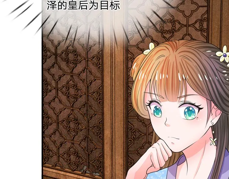第41话 这个系统太任性了 第49页