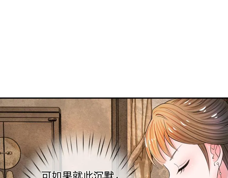 第41话 这个系统太任性了 第51页