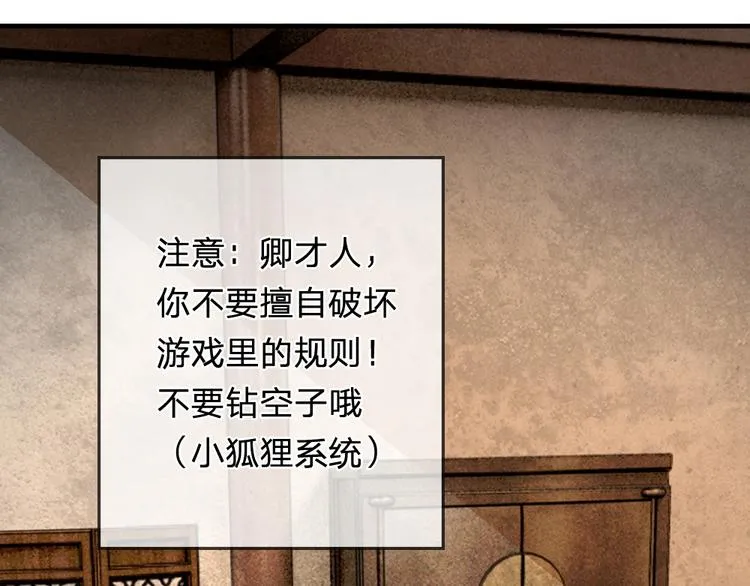 第40话 你良心不会痛吗？ 第4页