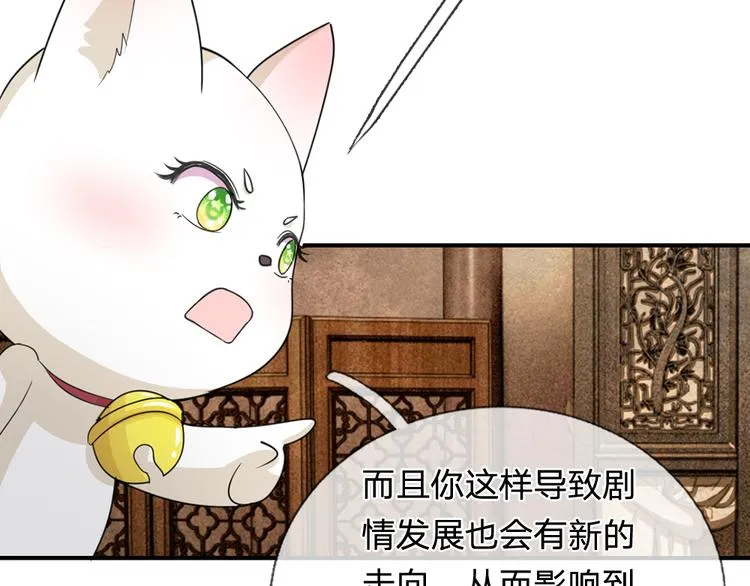 第40话 你良心不会痛吗？ 第10页