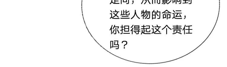 第40话 你良心不会痛吗？ 第11页