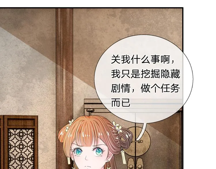 第40话 你良心不会痛吗？ 第12页