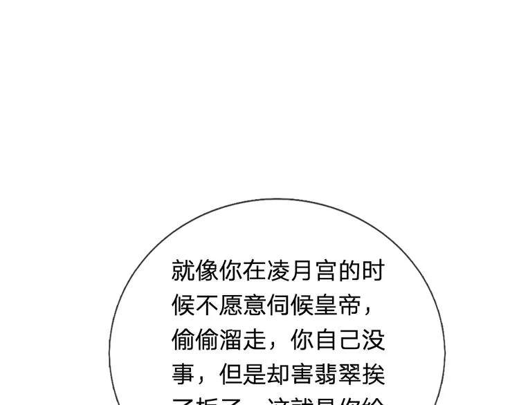 第40话 你良心不会痛吗？ 第14页