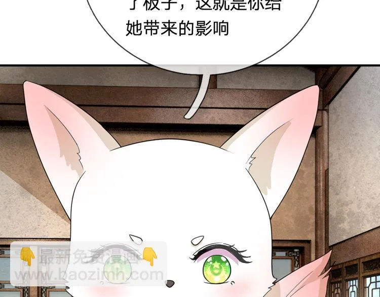 第40话 你良心不会痛吗？ 第15页