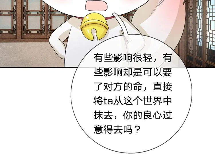 第40话 你良心不会痛吗？ 第16页