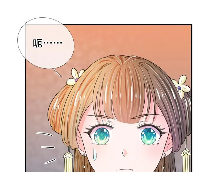 第40话 你良心不会痛吗？ 第18页