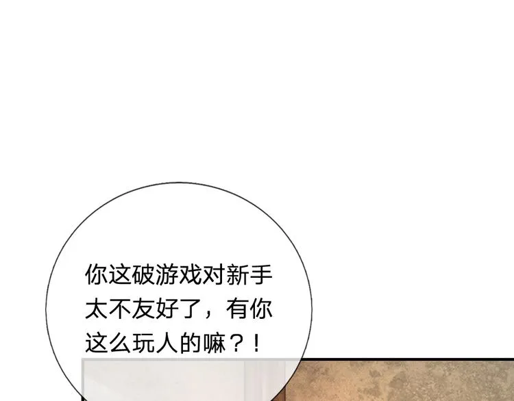 第40话 你良心不会痛吗？ 第24页