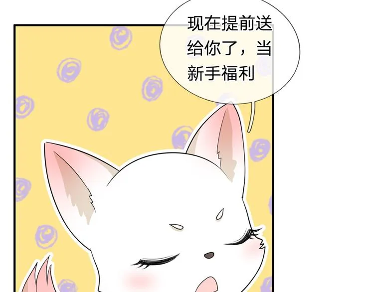 第40话 你良心不会痛吗？ 第28页