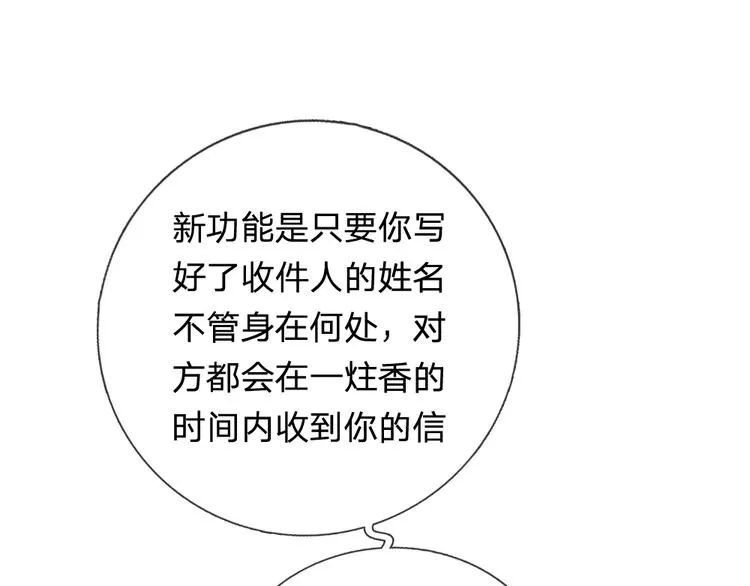 第40话 你良心不会痛吗？ 第33页