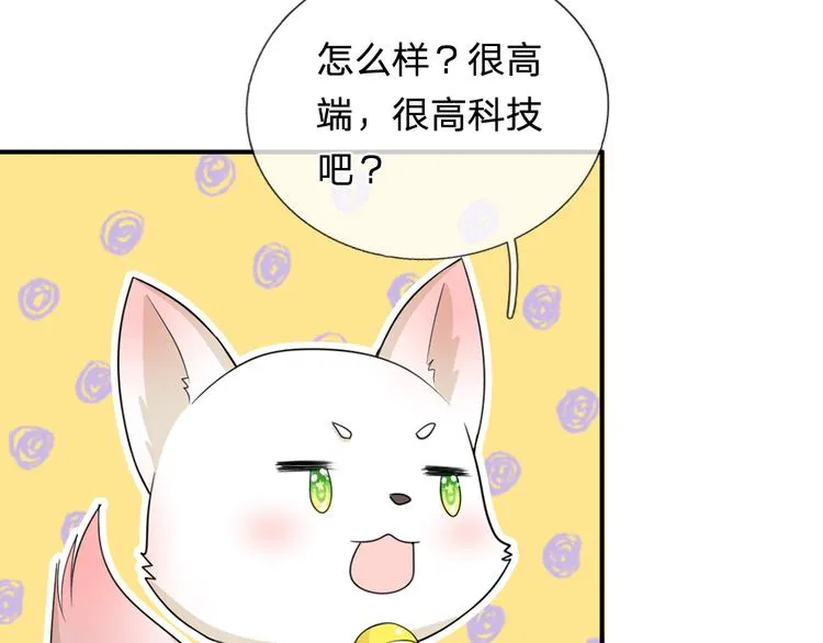 第40话 你良心不会痛吗？ 第34页