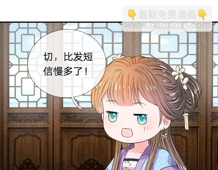 第40话 你良心不会痛吗？ 第36页