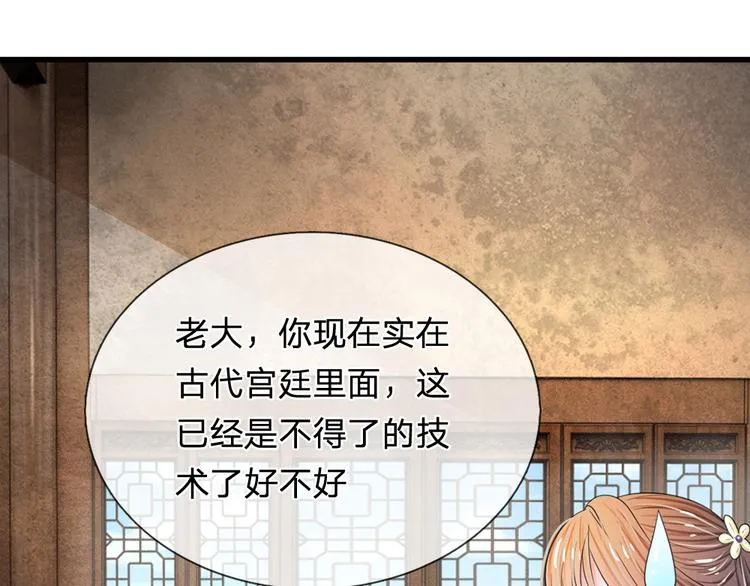 第40话 你良心不会痛吗？ 第38页