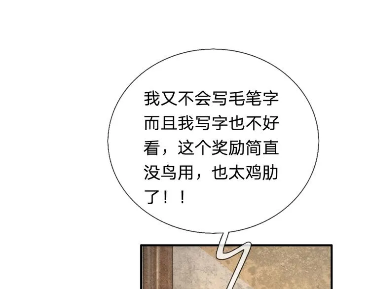 第40话 你良心不会痛吗？ 第40页